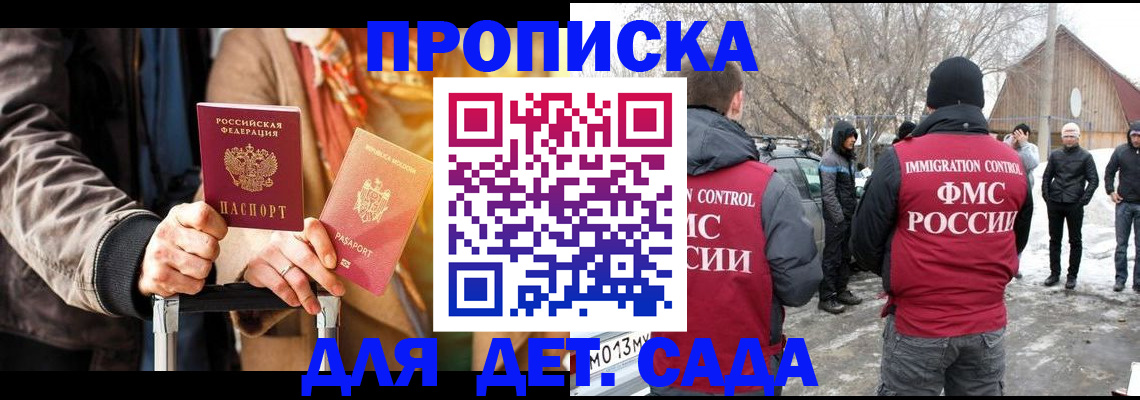где прописаться в Тверской области