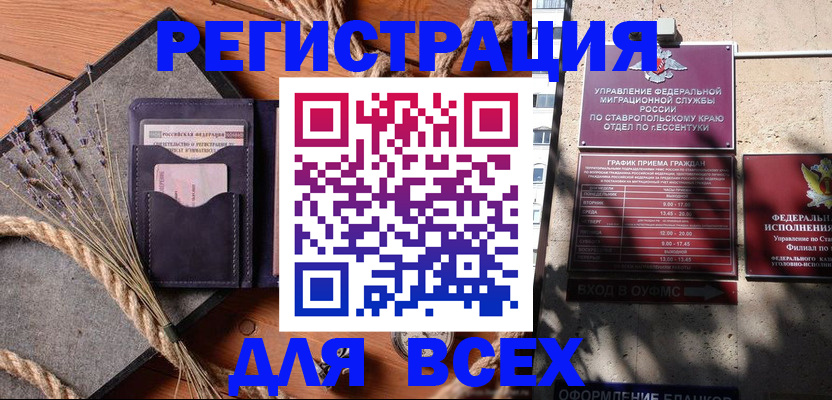 регистрация для дет. сада в Тверской области