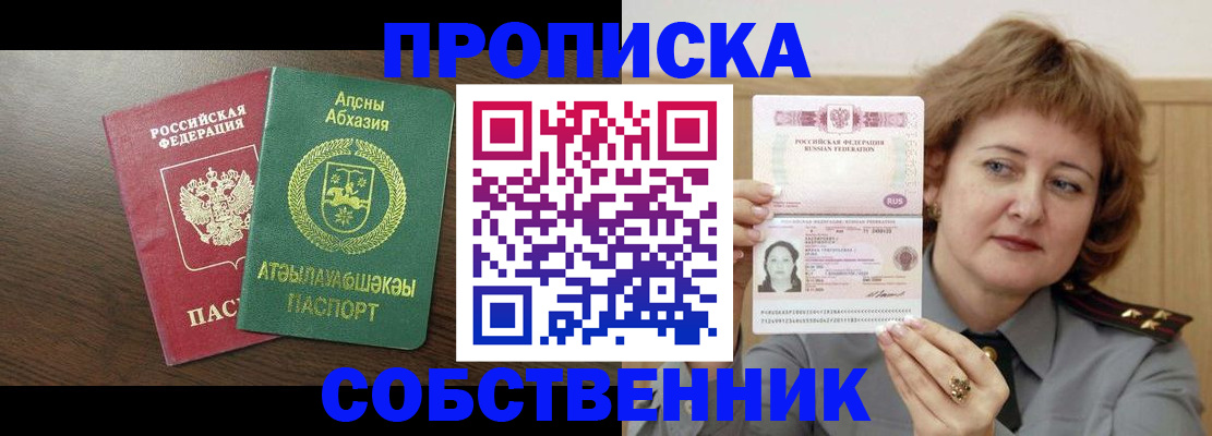 временная регистрация гарантия в Тверской области