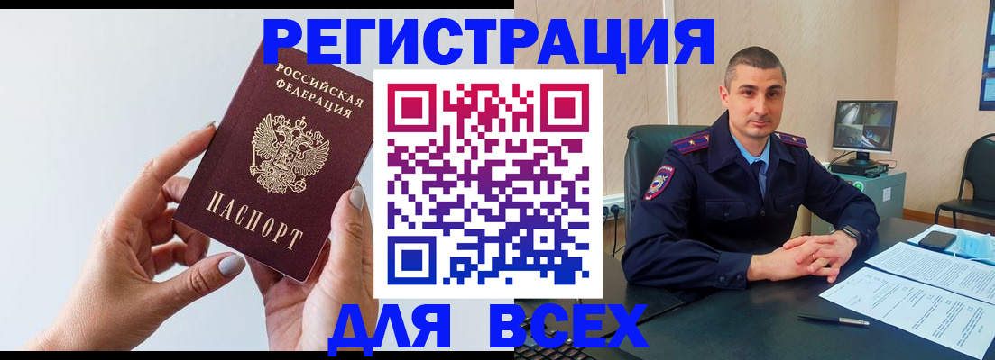 купить прописку в Тверской области