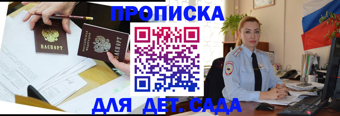 прописка 2025 в Тверской области